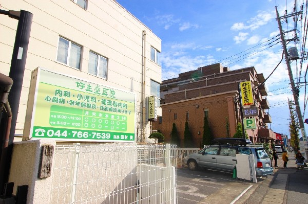 好生堂医院(内科、小児科、循環器内科、認知症、心臓病の事なら、宮前区のホームドクター。)