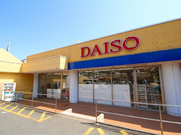 ザ・ダイソー パシオス野川店(品揃えが豊富な100円ショップのダイソーと、お手頃価格でファッションアイテムが揃うパシオスが同一店舗に入る嬉しい施設。)