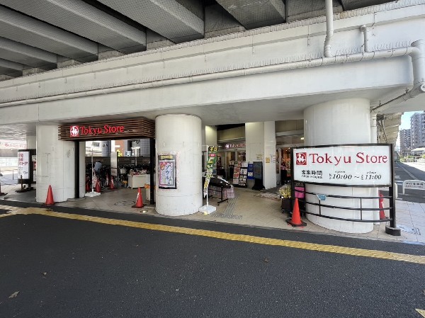 東急ストア高津店(駅の改札を出てすぐ近くにありますので、通勤通学、お出かけの際、ついでで立ち寄りやすく、生活していくうえで日々のお買い物にとても便利です。)