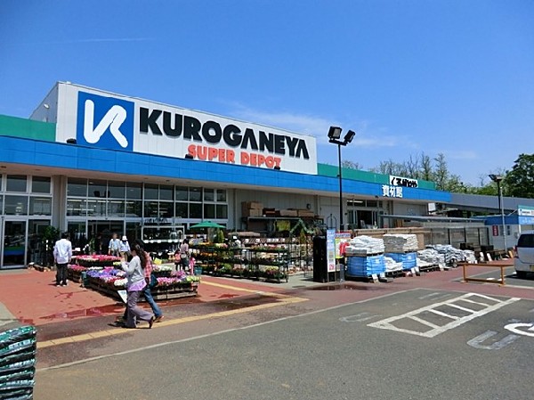 DCMくろがねや稲城押立店(毎日の暮らしに必要な日用雑貨からリフォームまで、お客様にたくさんの満足をお届けします。)