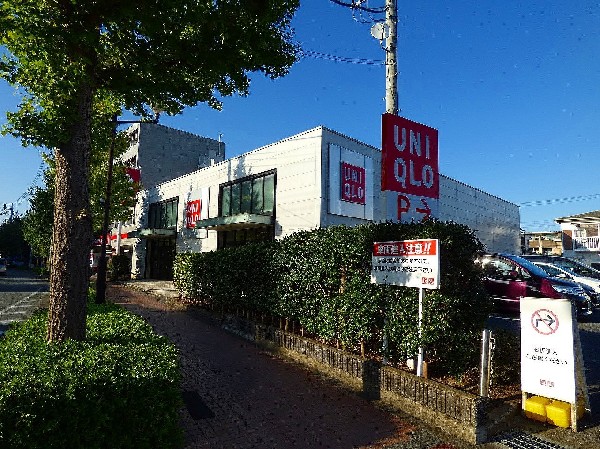 ユニクロ矢野口(シンプルなデザインと価格で人気。フリース、ライトダウン、エアリズム、ヒートテックなどおなじみ。)