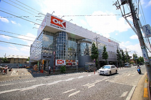 オーケー野川店(品質の良い商品の中から、価値のある商品・美味しい商品・鮮度の良い商品・健康に良い商品・便利な商品を慎重に選んで販売しています。)