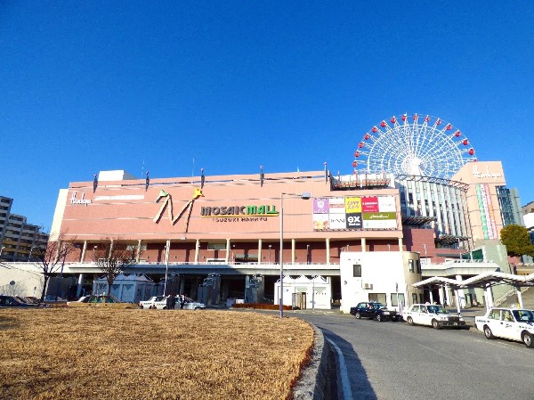 モザイクモール港北(モザイクモールをはじめ、その周辺には多数のショッピングモールがございます。休日にいかがですか。)