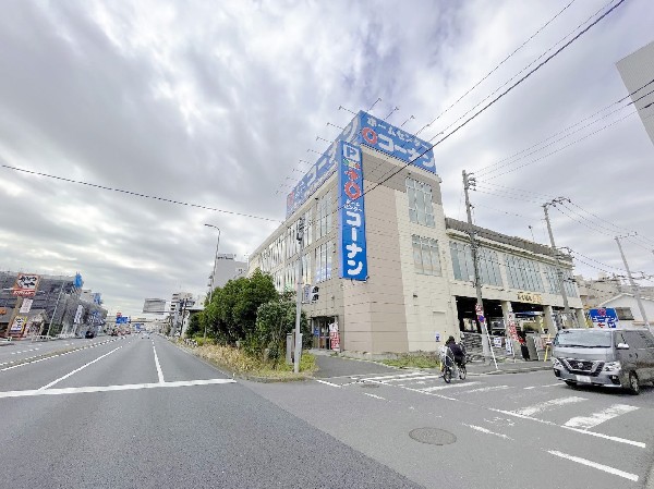 ホームセンターコーナン川崎小向店(地域でいちばんぴったりな商品やサービスをお届けする、そんなホームセンターをめざしていきます。)