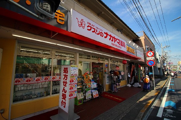 クスリのナカヤマ薬局(生田世田谷通り店　スーパーやコンビニとともに生活に欠かせないドラッグストアが近所にあるので便利です。)