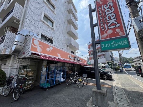 フードマーケットさえき上作延店(お客様の健康な生活の実現と地域に密着した店舗づくりを目指します。)