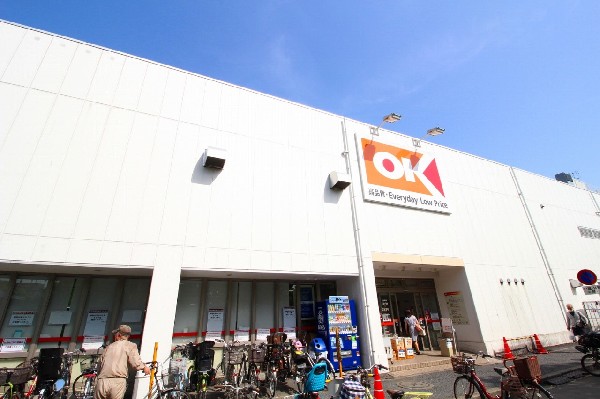 オーケー妙蓮寺店(食べ盛りのお子様がいらっしゃるご家庭の強い味方、魅力の量・価格のスーパーが近くにあると、とても心強いです。)