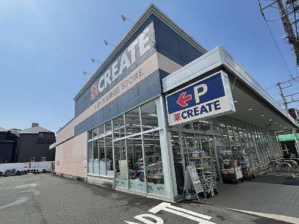 クリエイトS・D港北下田町店(地域のお客様の健康的な日常生活、豊かな暮らしを支える、気軽に相談できる健康生活インフラを目指しています。)