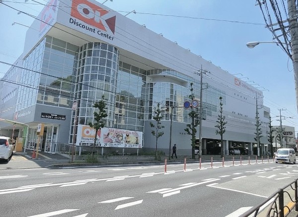 オーケー野川店(品質の良い商品の中から、価値のある商品・美味しい商品・鮮度の良い商品・健康に良い商品・便利な商品を慎重に選んで販売しています。)