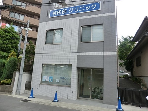 谷田部クリニック(信頼されるかかりつけ医。話をよく聞き分かりやすく丁寧に説明します。生活習慣病、呼吸器系、消化器系など幅広く診療。)