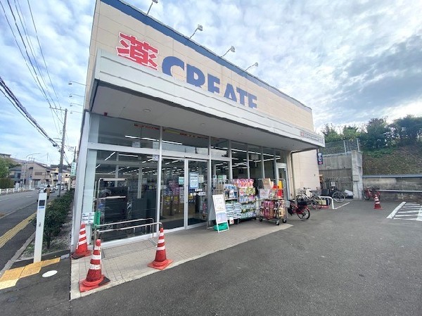 クリエイトS・D 緑東本郷店(医薬品、日用品、ベビー用品はもちろん、野菜、精肉、冷凍食品なども取扱う。駐車場が広く便利です。)