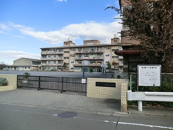 東本郷小学校(住宅街の中の公園に隣接する小学校で、各学年3～４クラス。校庭がかなり広く、春には桜が綺麗に咲きます。)