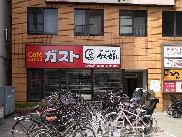 ガスト保土ヶ谷店(お子様連れでも安心して食べに行けるファミリーレストラン。ドリンクバーあり。猫ロボットが料理を運びます。)