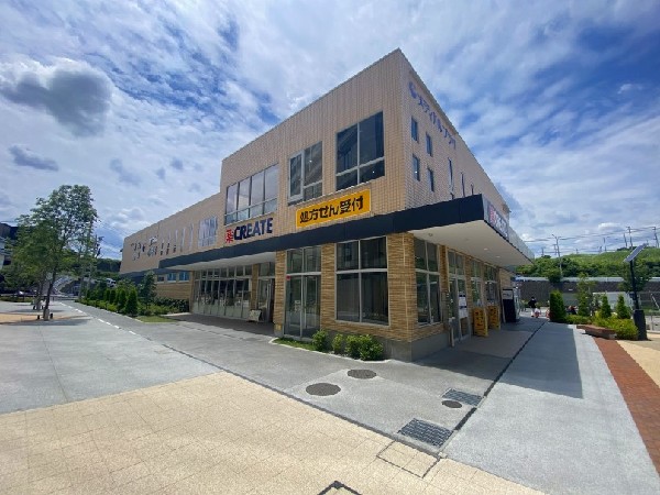 クリエイトS・D羽沢横浜大駅前店(医薬品、化粧品、日用品、ベビー用品はもちろん、野菜、冷凍食品、酒、たばこも取扱う。処方箋受付可。)