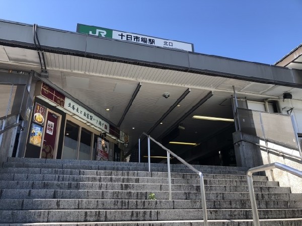 十日市場駅(駅前はドラッグストアや飲食店があり便利。新横浜まで12分、町田まで10分。横浜駅も一本で行けます。)