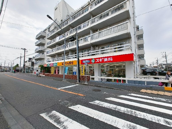 スギ薬局鶴見馬場店(処方箋受付可能なドラッグストア。薬はもちろん、化粧品、日用品、食品も取扱う。営業時間は9時～22時。)
