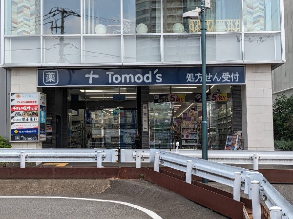 トモズ長津田店(長津田駅南口徒歩1分の距離にあるドラッグストア。医薬品や日用雑貨の他に、食料品の取り扱いもあり便利です。)