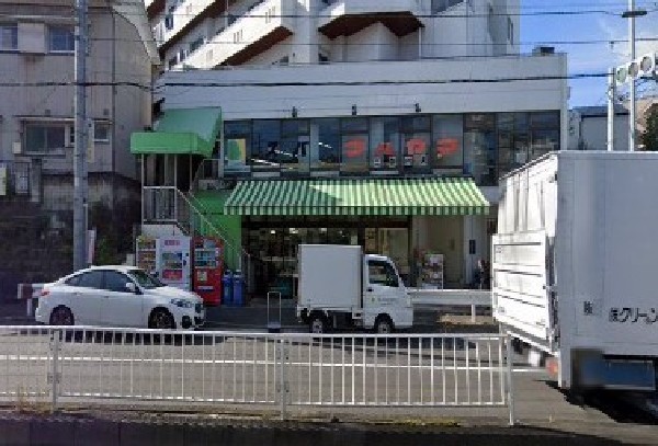 スーパーマルヤマ三春台店(地元の方に愛される小規模サイズのスーパー。食料品から生活雑貨まで取扱いがあり、近くにあると便利です。)