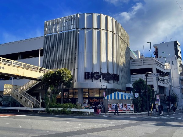 ビッグヨーサン東神奈川店(生鮮食品が自慢のスーパー。特に魚は種類豊富で新鮮です。大容量パックがお勧め。営業時間は10時～21時)
