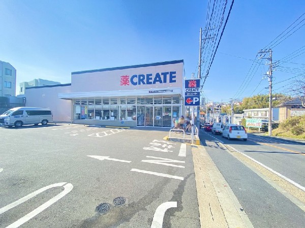 クリエイト鶴見北寺尾店(医薬品、化粧品、日用品、ベビー用品はもちろん、野菜、精肉、酒、たばこも取扱う。駐車場が広く便利です。)