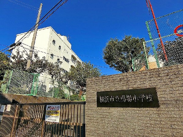 馬場小学校(閑静な住宅街の中にあるのでお子様の通学も安心。パソコン授業や外国人教師による英語授業など授業内容が充実。)