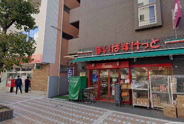 まいばすけっと藤棚商店街店(さっと立ち寄れるコンビニサイズのスーパー。少量の野菜や肉なども揃い、買い忘れを調達したいときに便利。)