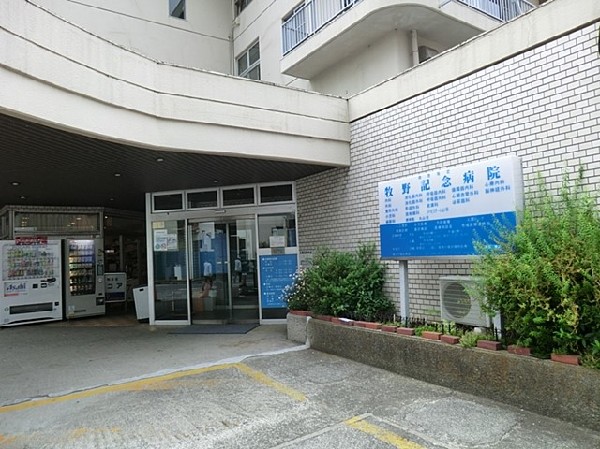 牧野記念病院(内科、外科、整形外科、脳神経外科、泌尿器科、皮膚科などがある総合病院。がん検診、人間ドックも受付可。)