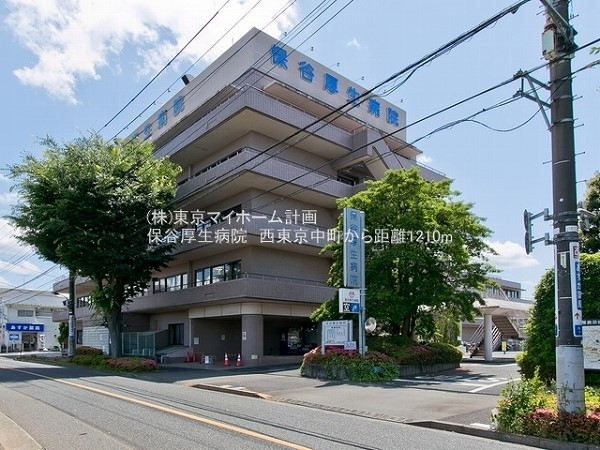 保谷厚生病院