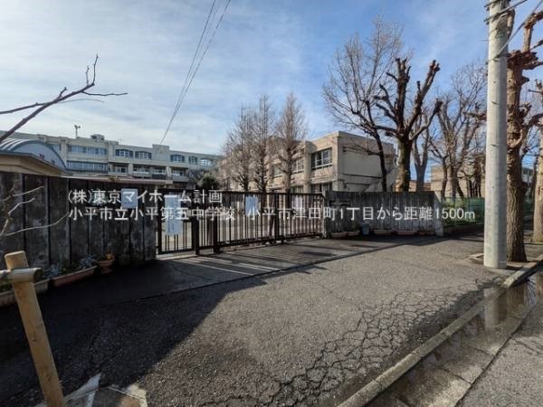 小平市立小平第五中学校