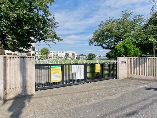 西東京市立保谷小学校