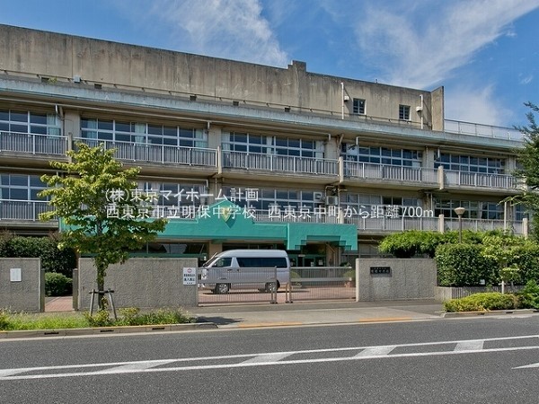 西東京市立明保中学校