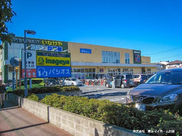 いなげや府中市浅間町店(2階建ての独自店舗で、1階は生鮮食料品中心の売場、2階にはクリーニング店や美容室、衣料品店などのテナントがいくつか入っているスーパーです。)