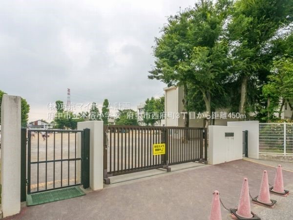 府中市立本宿小学校
