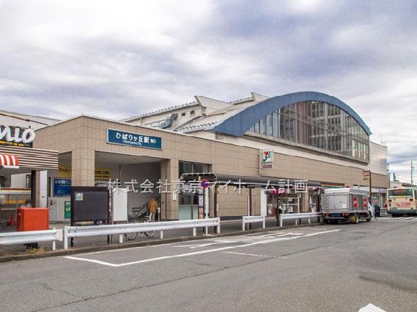 ひばりが丘駅