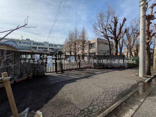 小平市立第五中学校