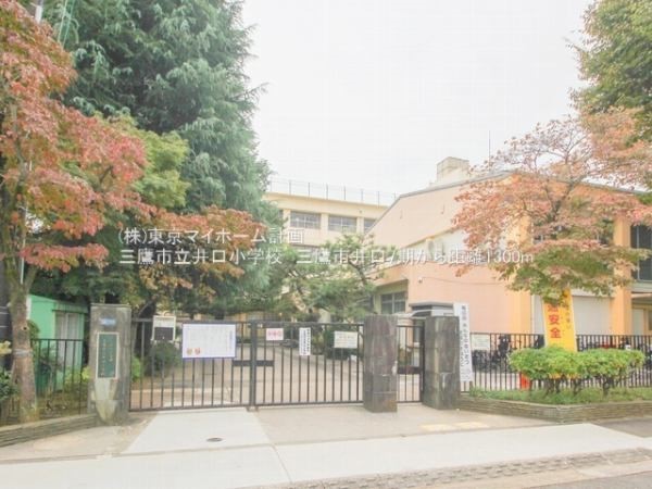 三鷹市立井口小学校