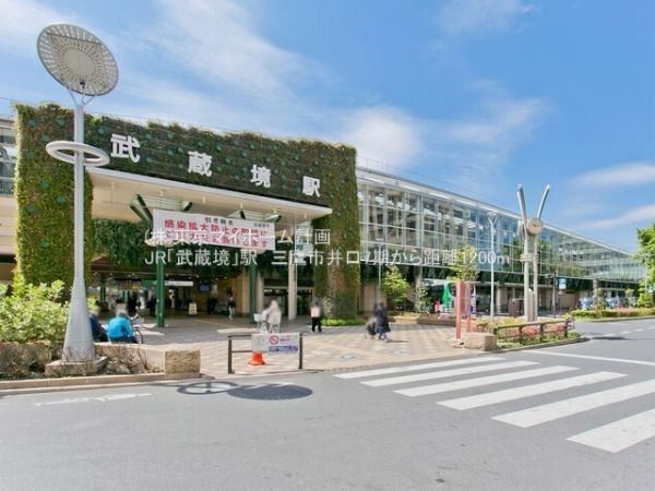 武蔵境駅