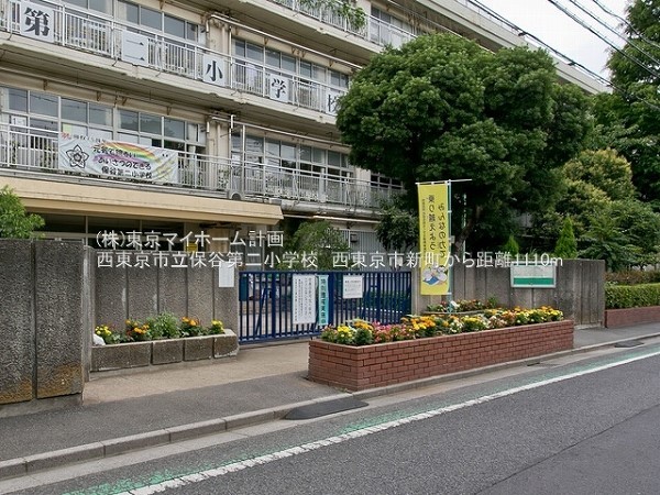 西東京市立保谷第二小学校