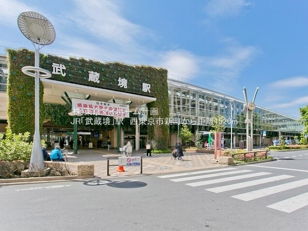 武蔵境駅