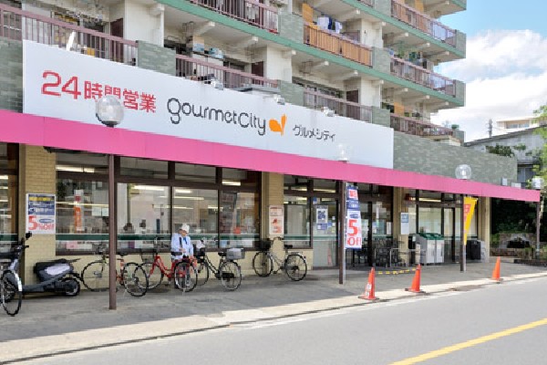 グルメシティ武蔵境店(コンビニ並みの利便性と豊富な品揃えで定評があります。住宅街の中にあって24時間営業しているスーパーです。)