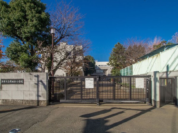 調布市立飛田給小学校(心豊かなたくましい子どもの育成を目指し、開校以来の伝統である「ゆずりの心」を基調に学校教育の推進を図る。)