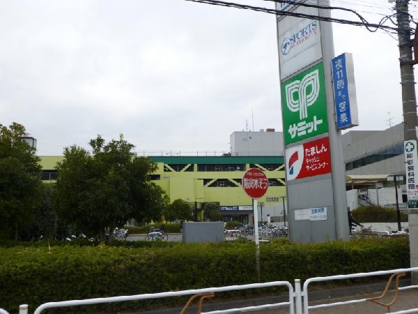 サミットストア府中西原店