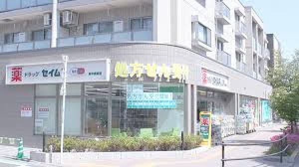 ドラッグセイムス府中西府店