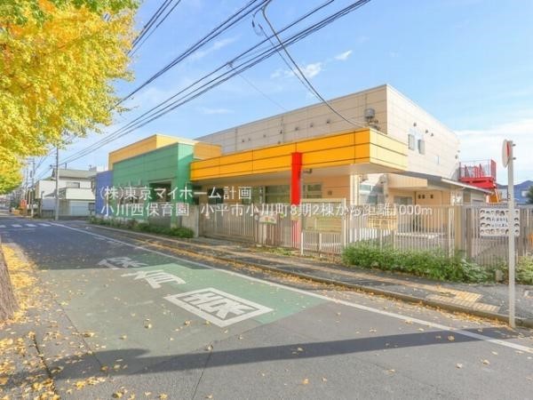 小川西保育園
