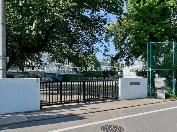 東久留米市立南中学校