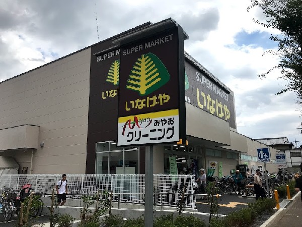 いなげや小金井東町店(営業時間は9時30分～21時、駐輪場75台分を確保した店舗です。)