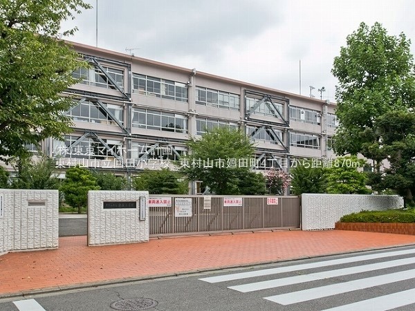 東村山市立回田小学校