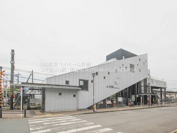 矢川駅