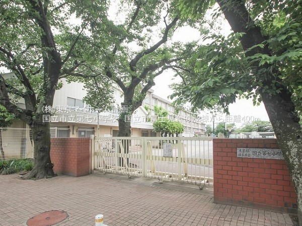 国立市立第七小学校