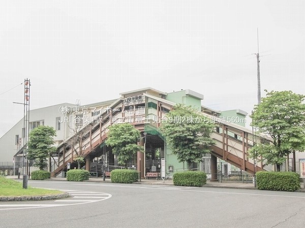 谷保駅